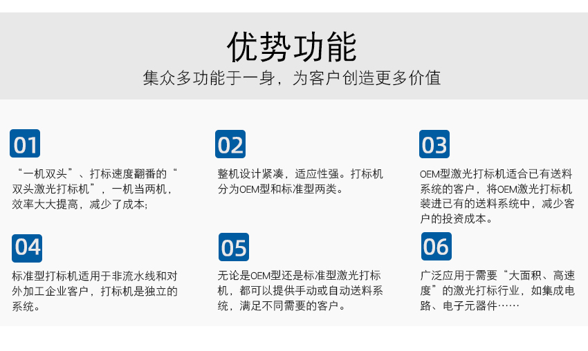 雙頭激光打標機優(yōu)勢