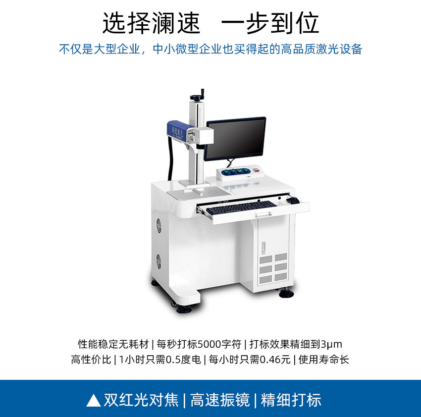 光纖激光打標機