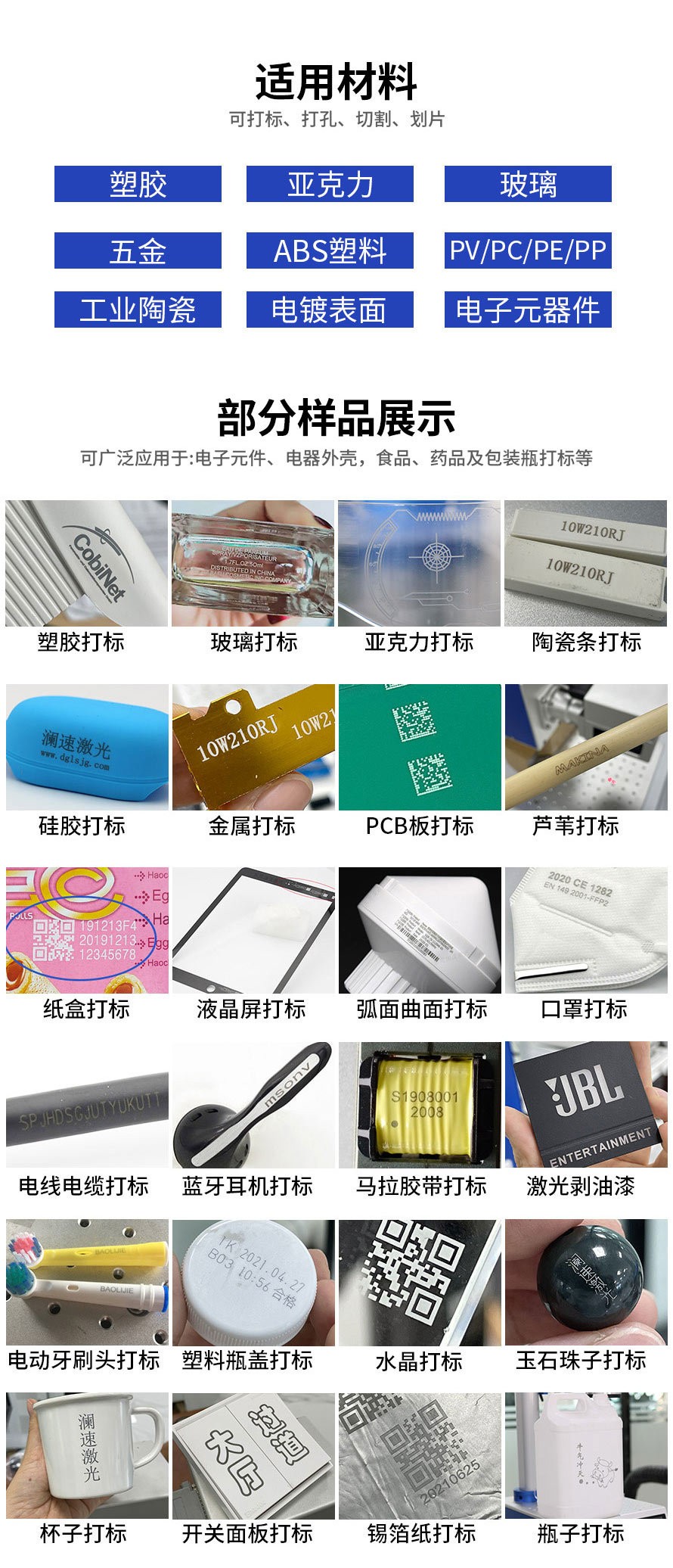 打標樣品案例