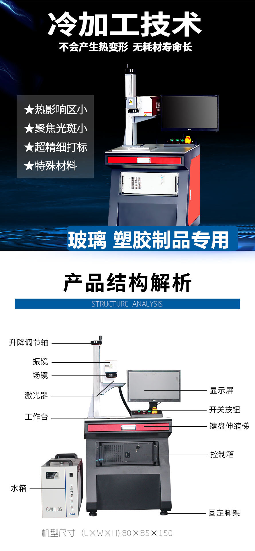 紫外激光打標機結構